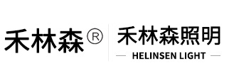 禾林森舞臺(tái)燈光設(shè)備